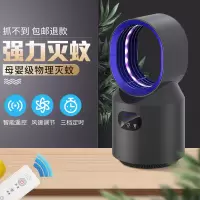 德国v家用驱蚊器室内婴儿孕妇静音灭蝇防蚊吸灭蚊灯神器蚊子物理|高端磨砂[黑耀蓝]遥控+定时+风速调节+26颗灯珠