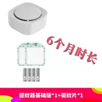 米家驱蚊器驱蚊片定时家用卧室内孕妇无辐射无味灭蚊器片|驱蚊器基础版1个+驱蚊片*1