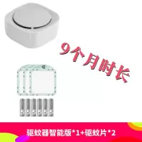 米家驱蚊器驱蚊片定时家用卧室内孕妇无辐射无味灭蚊器片|驱蚊器智能版1个+驱蚊片*2