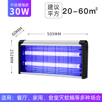 蚊子捕捉室内苍蝇一扫光灭蚊灭蚊灯家用驱蚊神器捕蝇器灭蝇杀吸抓|[升级款]LED-30W(适用20-60㎡)大面积灭蚊蝇
