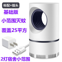 驱蚊器卧室插电式防蚊捕蚊神器德国灭蚊灯家用物理黑科技室内灭蚊|2灯圆(宿舍25平方)基础版大天眼+驱蚊手环1