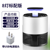 德国蚊子电蚊灯静音灭蚊灯家用无辐射捕虫灭蚊神器驱蚊器室内婴儿|白色8灯标配版(3000转)+插头