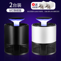 德国蚊子电蚊灯静音灭蚊灯家用无辐射捕虫灭蚊神器驱蚊器室内婴儿|旗舰版(5000转)[2只]+插头一键触屏开关