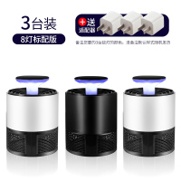 德国蚊子电蚊灯静音灭蚊灯家用无辐射捕虫灭蚊神器驱蚊器室内婴儿|标配版(3000转)[3只]+插头