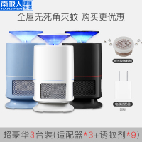 灭蚊灯家用室内灭蚊神器驱蚊器婴儿孕妇电蚊器插电吸捕蚊子|超级豪华3台装[灭蚊无死角/价格更优惠]