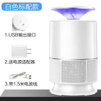 灭蚊灯家用灭蚊神器室内驱蚊器无味吸捕蚊子婴儿卧室插电诱捉蚊虫|白色标配款(自带1.5米USB线+适配器) 1个