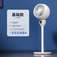 电风扇落地家用办公室立式摇头电扇涡轮对流遥控空气循环扇|循环扇-基础款(一体式)