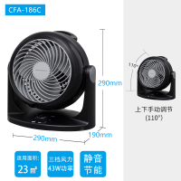 日本空气循环扇家用涡轮对流静音台式小型电风扇爱丽丝|CFA-186C黑色不可摇头