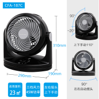 日本空气循环扇家用涡轮对流静音台式小型电风扇爱丽丝|CFA-187C黑色(左右自动摇头适用面积23㎡)