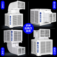 工业冷风机水冷空调井水家用节能环保大功率冷风扇养殖工厂制冷机