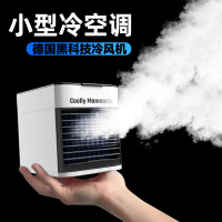德国黑科技多功能冷风机迷你小空调美国小型冰雾扇冷风扇制冷神器