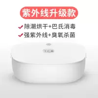 紫外线臭氧杀菌器内裤烘干高温盒袋干衣机小型消毒机家用内衣|白色升级款[烘干+巴氏消毒+紫外线+臭氧杀菌]