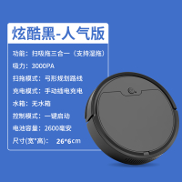 拖地吸尘米粒洗擦扫地机器人家用一体机全自动小三合一智能|炫酷黑人气款(弓字型路线,规划打扫,沿边打扫,一键启动)