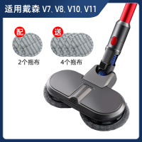适配dyson戴森蒸汽拖把一体擦地吸尘器刷头吸拖清洁配件湿洒拖布|[吸拖两用]适用戴森吸尘器V7/V8/V10/V11