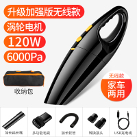 强力迷你无线充电大功率吸尘机汽车内小型车载吸尘器车用家车两用|[120W功率6000帕吸力]飓风吸力无线充电款+收纳包