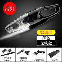 车载吸尘器无线汽车用大功率强力专用家用车内两用小型充电手持式|无线充电款[透明黑★带灯]铝风叶★家车两用★送收纳袋