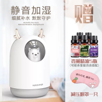 卧室喷雾睡眠熏香器化香薰灯家用静音加湿器迷你助萌宠香薰机精油|萌宠白300ml（送眼罩，精油5瓶）