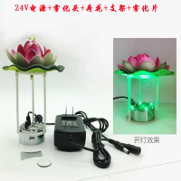 加湿鱼缸灯造雾器超声波假山摆件水景雾化雾化头盆景喷雾头|24V适配器+雾化头+荷花+支架(大雾)送一雾化片