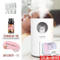卧室喷雾睡眠熏香器化香薰灯家用静音加湿器迷你助萌宠香薰机精油|萌宠白700ml(眼罩精油1瓶)礼盒