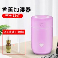 usb香薰净化器车载加湿器灯氛围灯喷雾加香水车内空气车用氧吧|浅紫色(送1瓶精油+1根过滤棒)