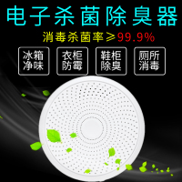 家用衣鞋柜臭氧杀菌消毒机便携式除甲醛异臭味空气净化器冰箱卫士|白色2个装