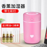 usb香薰净化器车载加湿器灯氛围灯喷雾加香水车内空气车用氧吧|粉色(送3瓶精油+3根过滤棒)
