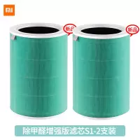 空气净化器3经济通用滤芯1代增强版2代2s除甲醛p|增强版滤芯S1-2只装[特惠]