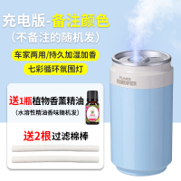净化器车载加湿器雾化喷雾汽车空气持久淡香除异味氧吧香薰加香水|无线两用升级[1瓶香薰+滤芯2+七彩+1米线](备注颜色)