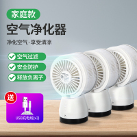 除甲醛雾霾汽车除二手烟家用卧室车载小型负离子空气净化器办公室|家庭款3台装[白色]送usb充电线✅负离子净化+空气过滤