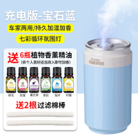 净化器车载加湿器雾化喷雾汽车空气持久淡香除异味氧吧香薰加香水|无线两用升级[6瓶香薰+滤芯2+七彩+1米线](宝石蓝)
