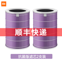 空气净化器3经济通用滤芯1代增强版2代2s除甲醛p|抗菌版滤芯*2+顺丰+特惠