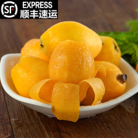 [顺丰快递]四川米易枇杷早中 精品果 单果约20-30g中大果 净重3斤