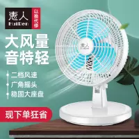 电扇学生办公室台夹扇电风扇静音以换代修插电迷你小风扇小型电扇