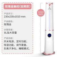 8l落地式静音卧室办公室空调大容量加湿器家用大型客厅空气香薰机|电脑款（加高版）