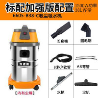 商用工业吸尘机家用大吸力强力车用吸尘器干湿大功率洗车店|6605-B38-C标配加强版（8米小软管）