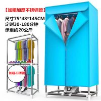 家用小型暖风干机宝宝衣服速干机烘衣机干衣机烘干机大容量衣柜|[加厚加粗不锈钢管] [枣红色]