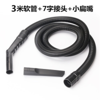 管接头配件吸尘器管波纹软bf501通用软管螺纹管管子加长吸尘|7字接头3米小管(送扁嘴)