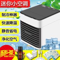 制冷风扇小扇迷你冷风机usb小风扇宿舍神器家用空调空调冷气扇