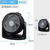 涡轮对流空气循环扇台式家用扇静音台扇电风扇摇头学生|CFA-186C黑色[机械款左右固定上下手动摇头适用23㎡]