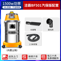 商用工业吸尘器2000w洗车店专用bf501b吸水机家用强力大功率|501气保版(3配件)1500W[洗车商用]