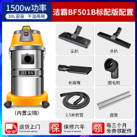 商用工业吸尘器2000w洗车店专用bf501b吸水机家用强力大功率|501b标配版（6配件）1500W【干湿两用】