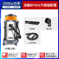 商用工业吸尘器2000w洗车店专用bf501b吸水机家用强力大功率|502气保版(3配件)2000W[大型洗车]