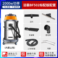 商用工业吸尘器2000w洗车店专用bf501b吸水机家用强力大功率|502标配版(6配件)2000W[工厂车间]