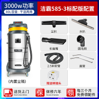 商用工业吸尘器2000w洗车店专用bf501b吸水机家用强力大功率|585-3标配版(7配件)3000W[大型工程]