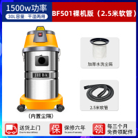 商用工业吸尘器2000w洗车店专用bf501b吸水机家用强力大功率|501裸机版(2.5米软管)[无配件]