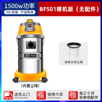 商用工业吸尘器2000w洗车店专用bf501b吸水机家用强力大功率|501裸机版1300W[无配件]