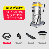 商用工业吸尘器2000w洗车店专用bf501b吸水机家用强力大功率|593汽保版(3配件)3000W[大型洗车]