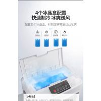 空调扇制冷风扇工业家用冷气水冷小空调大型商用移动冷风机