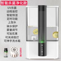 台式上加水加湿器家用静音卧室办公室暖气房用香薰杀菌大雾量婴儿|智能杀菌净化款