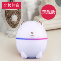 大雾学生宿舍便携加湿器办公室静音车载空气喷雾家用卧室usb迷你|北极熊[象牙白] 送充电线+1瓶精油+3支棉棒